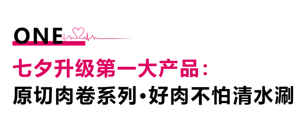 從七夕，到朝夕。.png